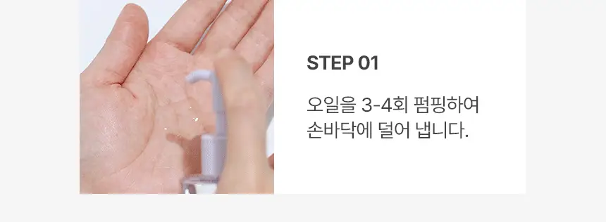 [1+1/블랙헤드제거] VDL 퓨어스테인 포어 컨트롤 클렌징오일 200ml (단품/기획) 상세페이지 18